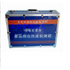 型号:SS688-HS1121A 卫生应急队伍装备/中毒处置类食品理化快速检验箱