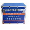 型号:SS688-HS1108A 消杀专用箱/消毒杀虫器现场应急箱