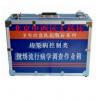 型號:SS688-HS1110A 衛(wèi)生應(yīng)急隊(duì)伍裝備