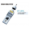 型号:SPJ9-DT-207L 频闪测速仪(非接触)