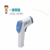 YQHC-836S 安徽疾控非接触红外额温计