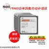 EMR1100 FRAKO功率因數補償儀EMR1100