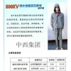 型号:LK33-500KV 防静电服500KV 款