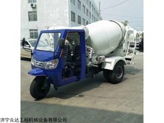 2方 农用三轮2方搅拌车报价