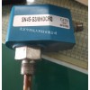 型号:ZXYD/SN45-G3/8HDCRQ 流量开关(螺纹需定制）器材
