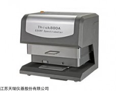 x射线荧光镀层膜厚仪Thick800A