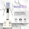 BIA290 BIA-290体测仪