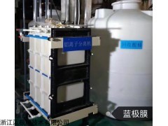 标准 扩散渗析设备