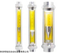 YOKOGAWA橫河RAGN浮子流量計 橫河RAGN浮子流量計