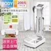 body6.5C body体测仪