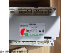 LMV37.400A2 燃燒顯示控制器