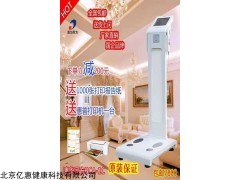 BCA-1c 清华同方体测仪