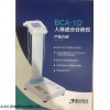 bca-1d BCA-1D体测仪