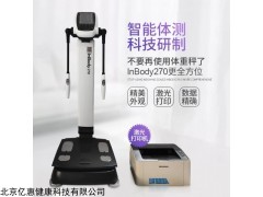 inbody-270 inbody270体测仪
