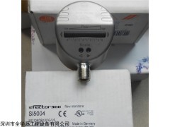 SI5004 传感器SI5004