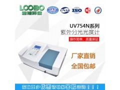 UV754N紫外可见分光光度计