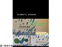 96T VEGF ELISA试剂盒人血管内皮细胞生长因子