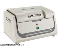 EDX1800B橡塑ROHS检测仪