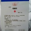 医药级制药辅料硫酸锌500g起