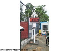 OSEN-6C 中山市新建工地扬尘视频监控系统在线式厂家