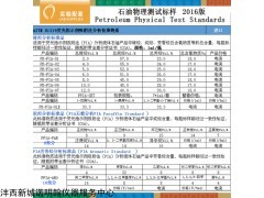 1ml 烃含量标准品