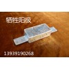 铝阳块状梯形铝牺牲阳厂家