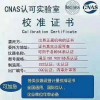 发电厂压力表检验校准，压力变送器检测校正机构