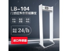 溫度報(bào)警LB-104門框式紅外測(cè)溫儀