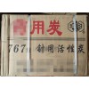 医药级药用炭有质检单15kg起