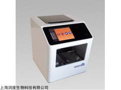 Stab H1 微量分液工作站