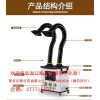 小型烙铁烟雾净化器 厂房焊锡除烟设备