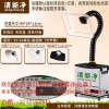 焊锡烟雾器焊接排烟机 焊烟除烟设备