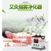清新净艾灸吸烟罩室内养生馆 家用艾灸排烟机