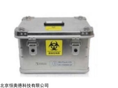 HAD-YSX-LV 铝制生物安运输箱