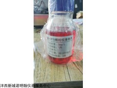 ACFTD NAS1638等级油中颗粒标准物质
