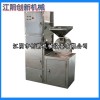 WF-30B WF-180B/20B/30B/40B食品制药粉碎机