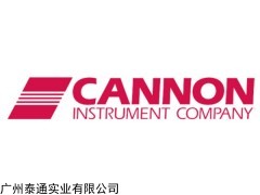美國Cannon 凱能MRV標(biāo)油