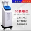 80 K爆脂仪 5 D精雕爆脂仪