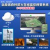 OWL-SMART-EP 智慧森林防火预警在线监测系统