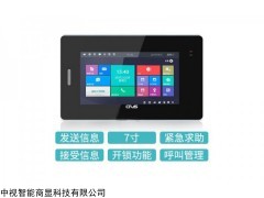 ZS-B70M 高清液晶7.0寸人脸识别触摸一体机厂家直销