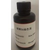 RS2180-10mL 詹纳斯绿B染色液（0.5%）