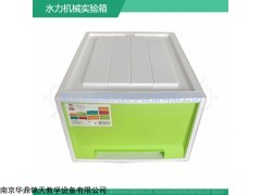 中小学生科学探究实验箱 水实验箱  创客