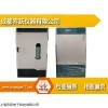 HWS-450 石家庄恒温恒湿振荡培养箱
