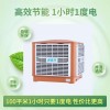 RDF 电子厂车间降温环保空调