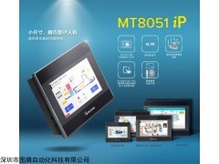 MT8051iP 威綸觸摸屏4.3寸人機界面