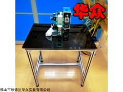 HZTP-1(含工作臺) 熱壓機