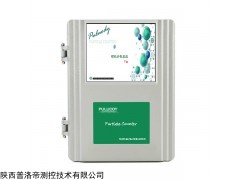 OPC-2300 在線水中顆粒物計數(shù)器