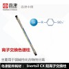岛津Shim-pack XR-ODS