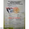 上海医大FM-8P冰点渗透压计摩尔浓度