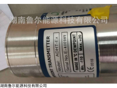 ADHT-EX ALPHAMOISTURE露點(diǎn)儀傳感器